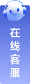 在线客服